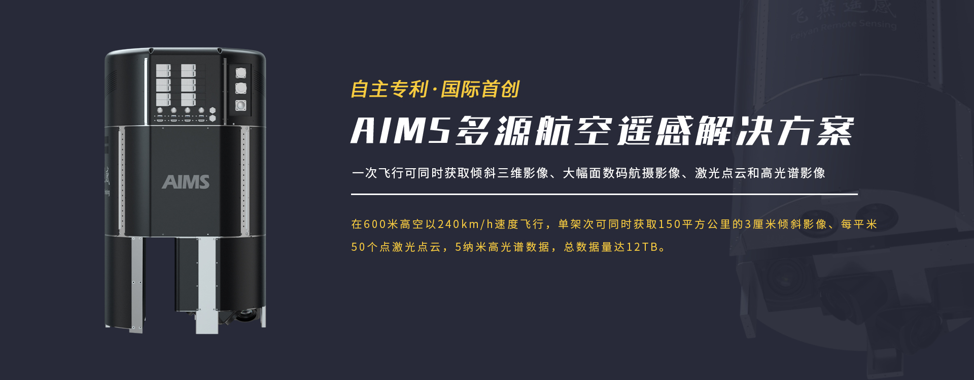 aims