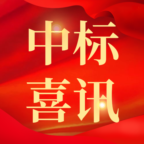 飛燕遙感中標國家基礎地理信息中心2020基礎航空航天遙感影像獲取項目6個分包！