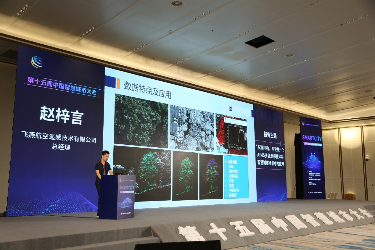 共話智慧城市，推動數據共融共享
